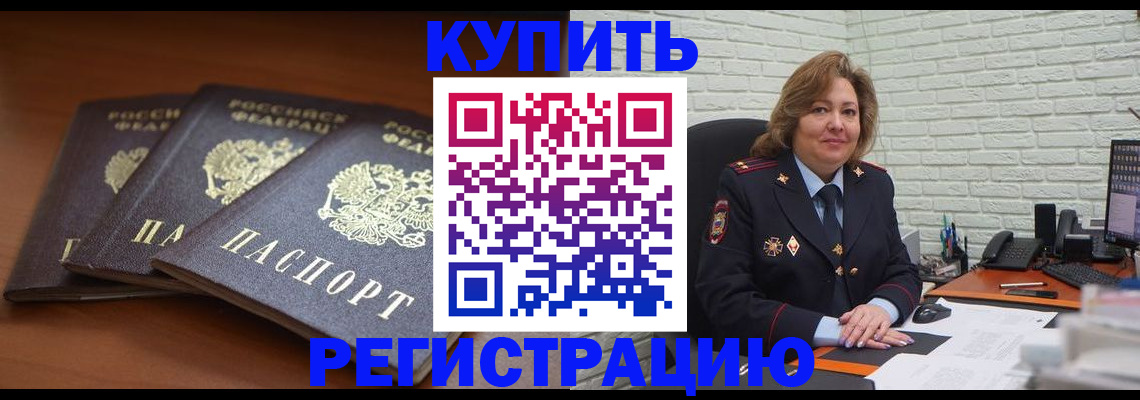 прописка регистрация в Новгородской области