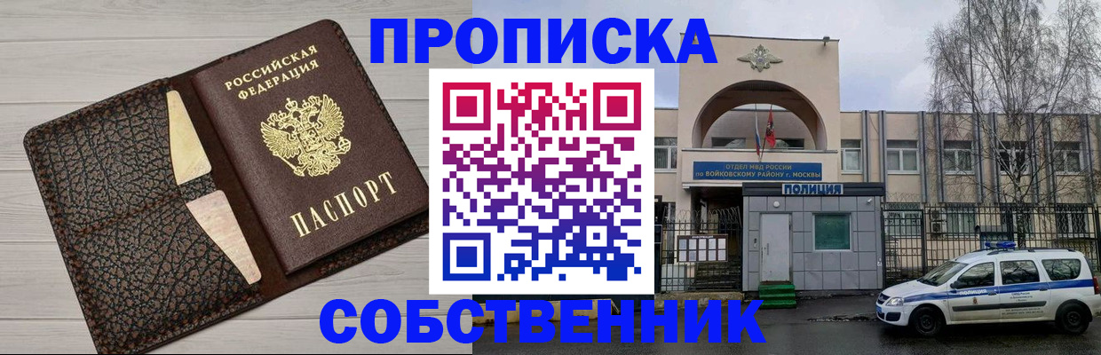 регистрация в Новгородской области