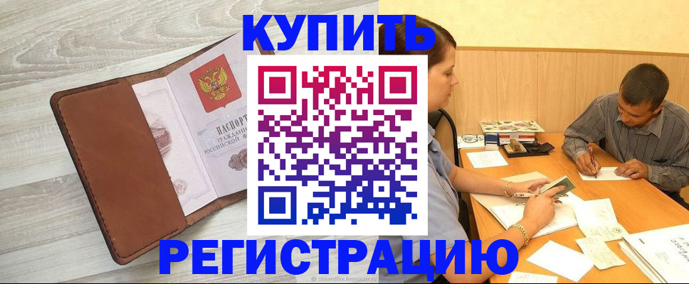найти адрес прописки в Новгородской области