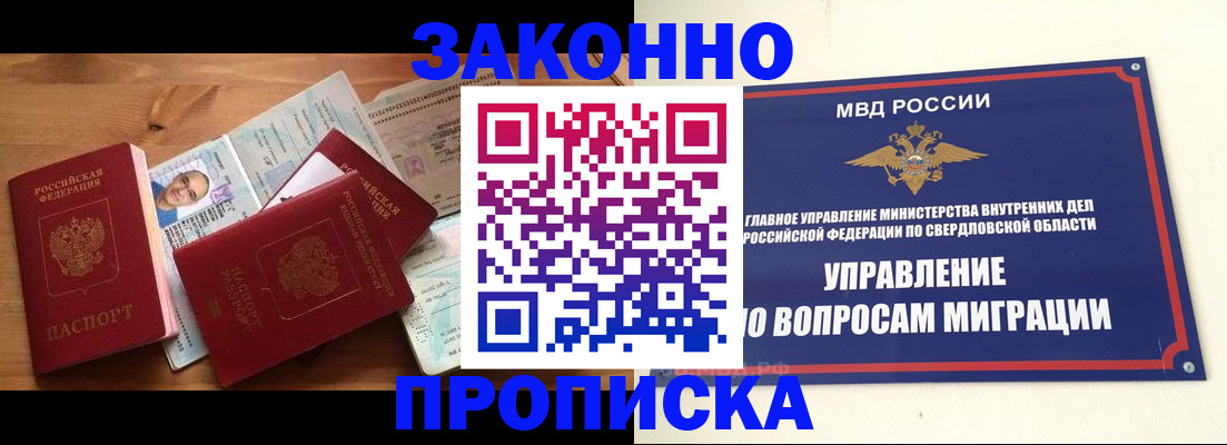 временная регистрация в квартире в Новгородской области