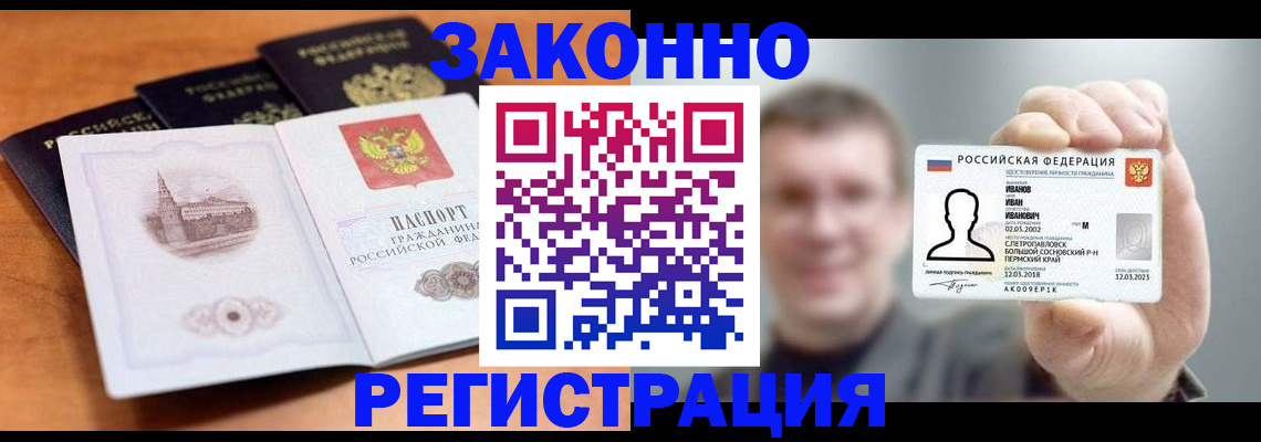 прописка регистрация в Новгородской области