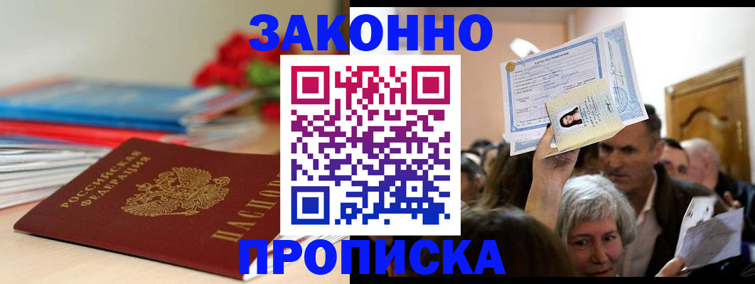 прописка для военкомата в Новгородской области