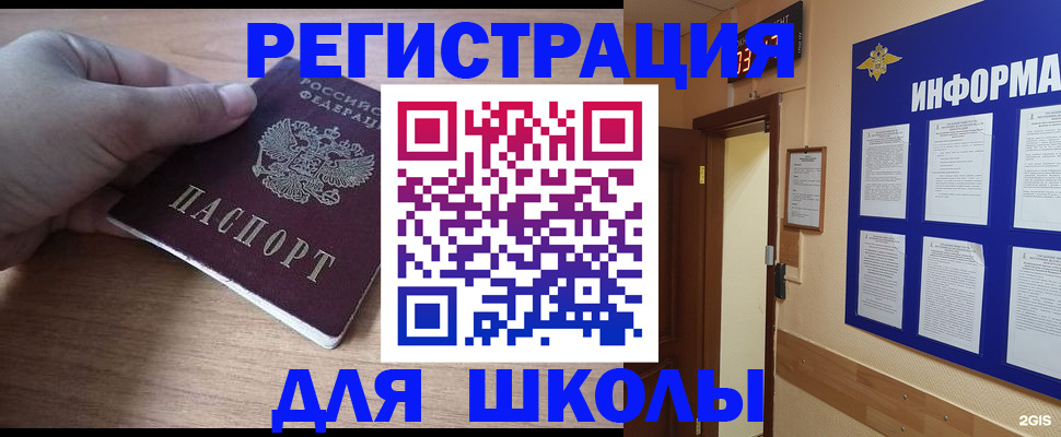прописка регистрация в Новгородской области