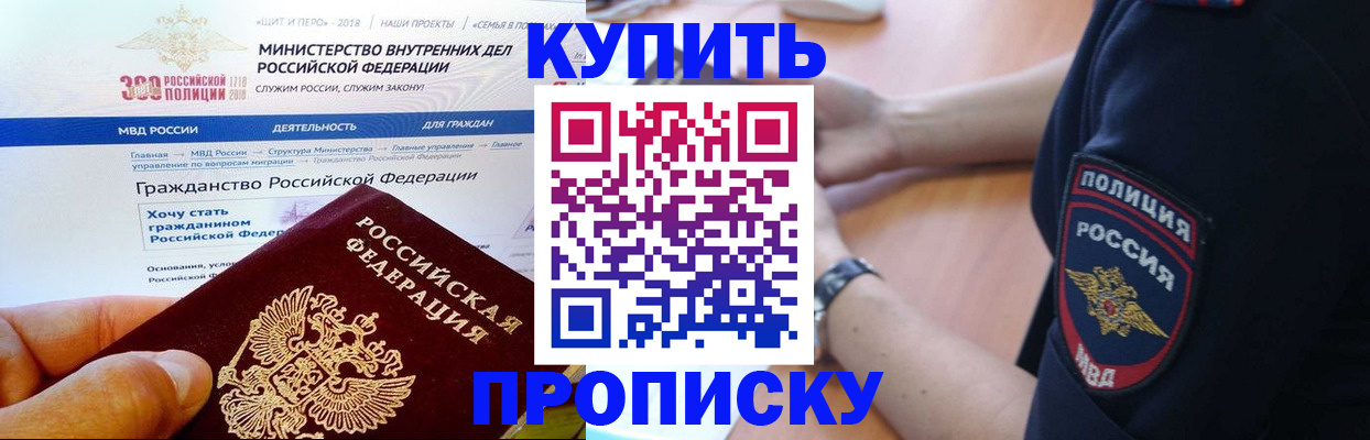 временная регистрация для школы в Новгородской области