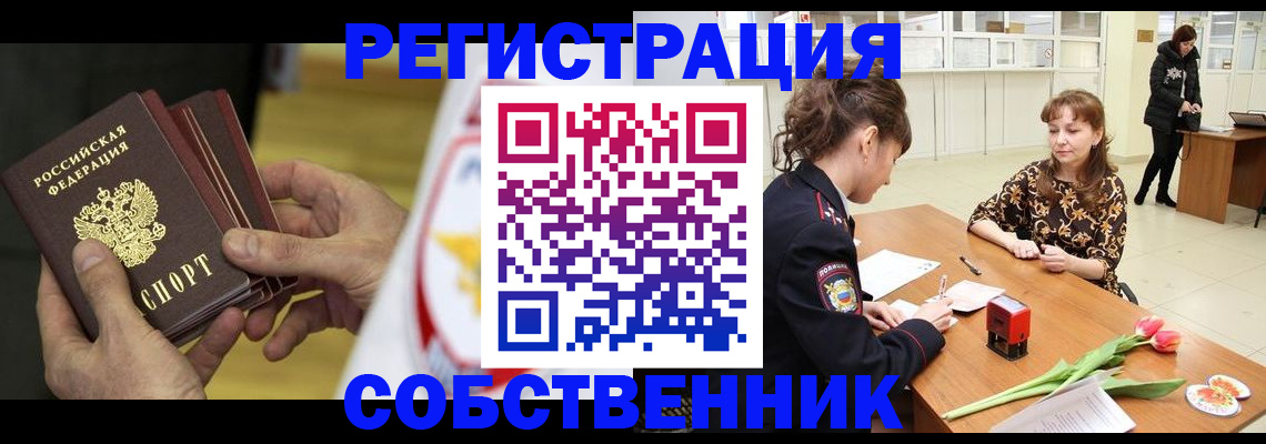 прописка поиск в Новгородской области