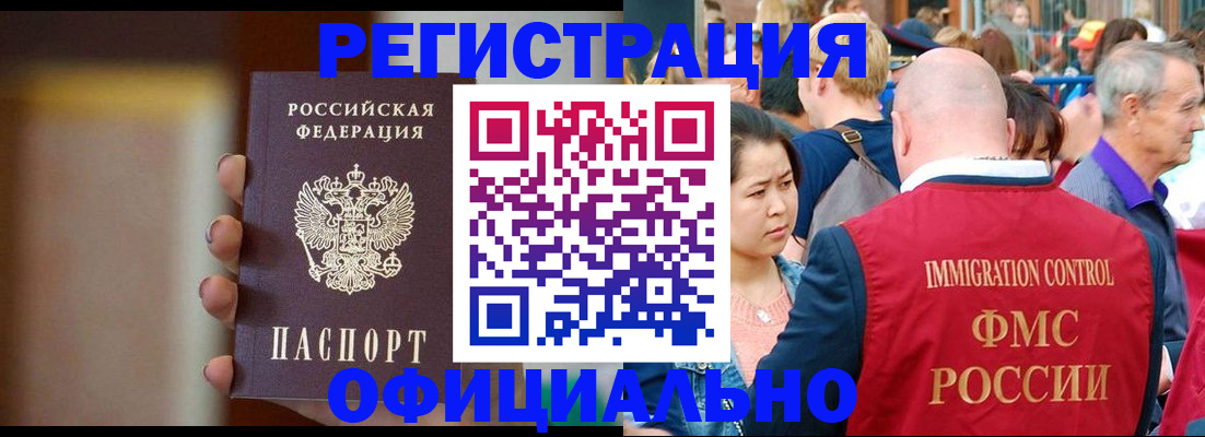 временная регистрация адрес в Новгородской области